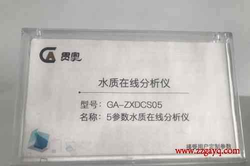 水質(zhì)檢測儀 水質(zhì)檢測儀