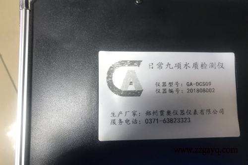 鄭州水質(zhì)檢測儀 鄭州水質(zhì)檢測儀