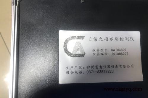 濟(jì)源市水質(zhì)檢測(cè)儀 濟(jì)源市水質(zhì)檢測(cè)儀