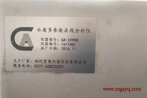 許昌水質(zhì)檢測(cè)儀 許昌水質(zhì)檢測(cè)儀