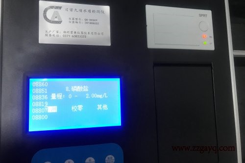 許昌水質(zhì)分析儀器 許昌水質(zhì)分析儀器