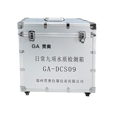 日檢9項(xiàng)水質(zhì)綜合檢測(cè)箱