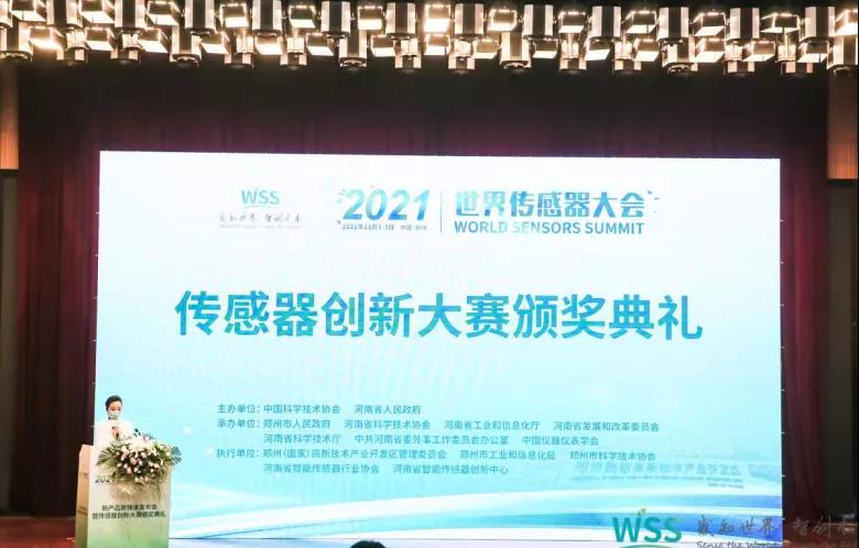 2021中國(guó)(國(guó)際)傳感器創(chuàng)新大賽頒獎(jiǎng)現(xiàn)場(chǎng) 2021中國(guó)(國(guó)際)傳感器創(chuàng)新大賽頒獎(jiǎng)現(xiàn)場(chǎng)