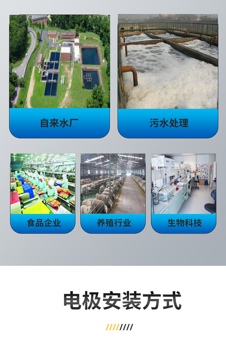 溶解氧傳感器應(yīng)用行業(yè) 溶解氧傳感器應(yīng)用行業(yè)