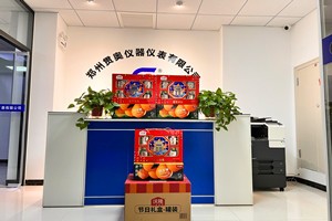 心系員工，情滿新春-鄭州貫奧儀器儀表為全體員工發(fā)放新春福利
