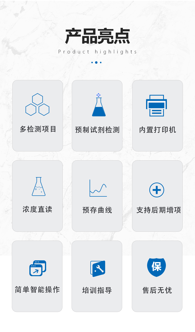 環(huán)保四參數(shù)詳情圖 環(huán)保四參數(shù)詳情圖