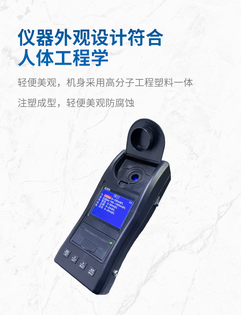 環(huán)保四參數(shù)水質(zhì)檢測(cè)儀主機(jī) 環(huán)保四參數(shù)水質(zhì)檢測(cè)儀主機(jī)