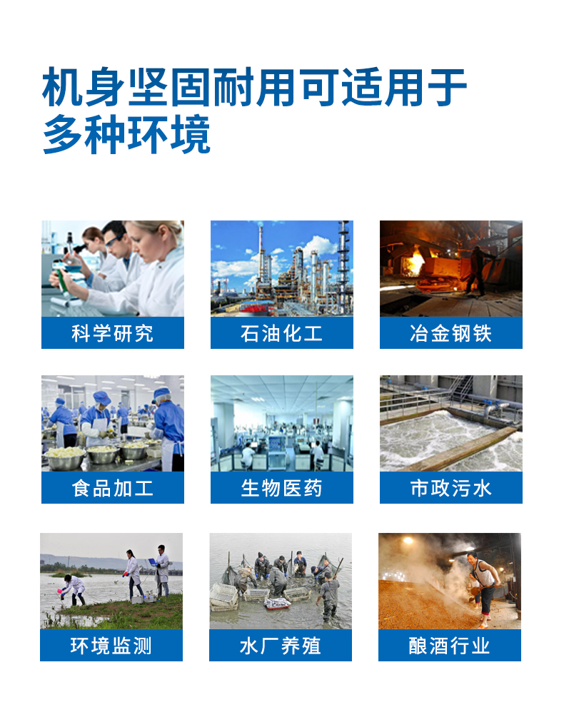 環(huán)保四參數(shù)水質(zhì)檢測(cè)儀適用的行業(yè) 環(huán)保四參數(shù)水質(zhì)檢測(cè)儀適用的行業(yè)