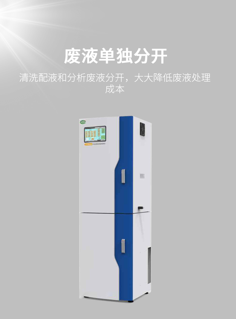 COD在線自動分析儀藥液設(shè)計介紹 COD在線自動分析儀藥液設(shè)計介紹