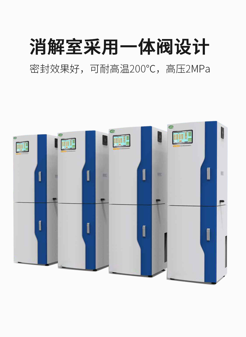 COD在線水質(zhì)監(jiān)測設(shè)備消解參數(shù) COD在線水質(zhì)監(jiān)測設(shè)備消解參數(shù)