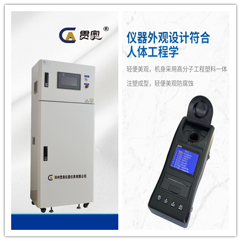 在線水質(zhì)檢測(cè)儀與便攜水質(zhì)檢測(cè)儀的區(qū)別 在線水質(zhì)檢測(cè)儀與便攜水質(zhì)檢測(cè)儀的區(qū)別