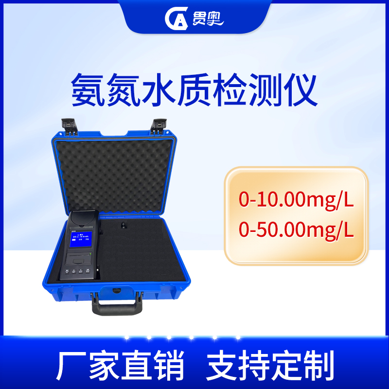 溶解氧檢測(cè)儀 溶解氧檢測(cè)儀