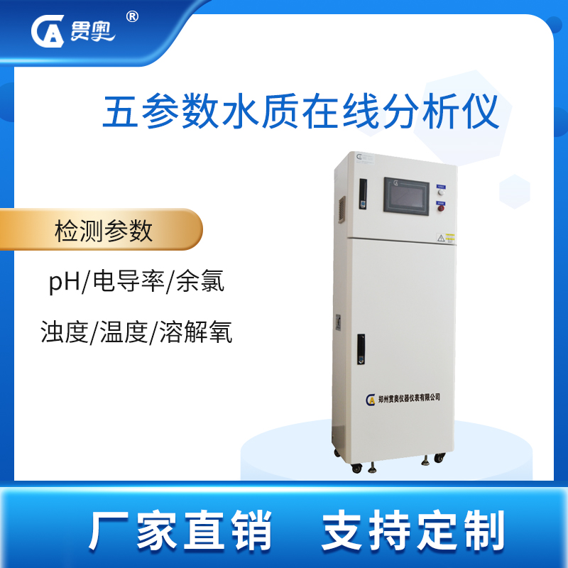 余氯在線檢測(cè)儀產(chǎn)品 余氯在線檢測(cè)儀產(chǎn)品