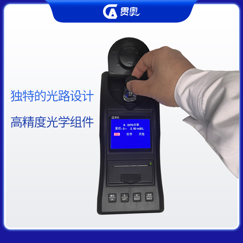 便攜余氯檢測(cè)儀 便攜余氯檢測(cè)儀