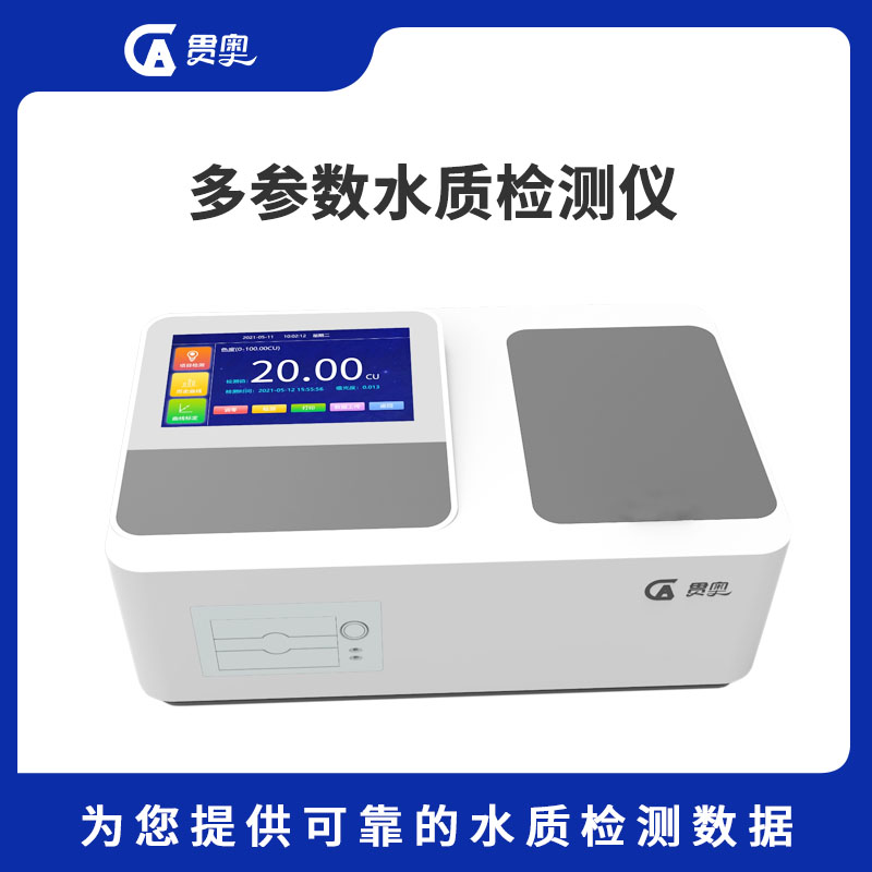 實驗室多參數(shù)水質(zhì)檢測儀 實驗室多參數(shù)水質(zhì)檢測儀