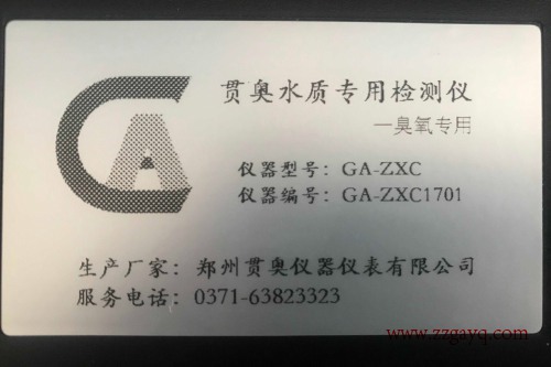 山東磷酸鹽水質(zhì)檢測儀 山東磷酸鹽水質(zhì)檢測儀