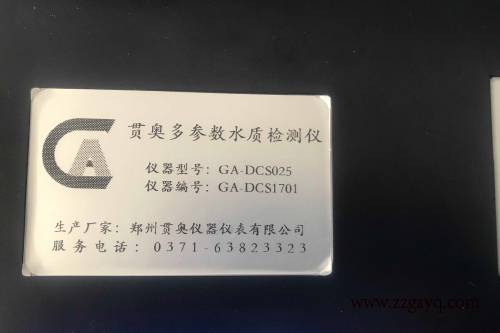 海南水質(zhì)檢測(cè)設(shè)備 海南水質(zhì)檢測(cè)設(shè)備