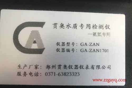 吉林水產養(yǎng)殖水質檢測儀 吉林水產養(yǎng)殖水質檢測儀