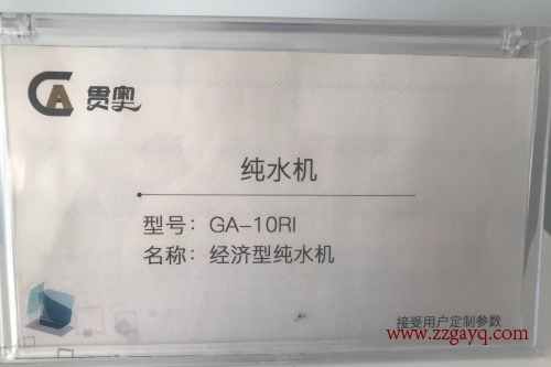 貫奧日檢九項水質(zhì)檢測儀 貫奧日檢九項水質(zhì)檢測儀