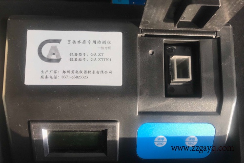 河南泳池水質(zhì)分析儀 河南泳池水質(zhì)分析儀