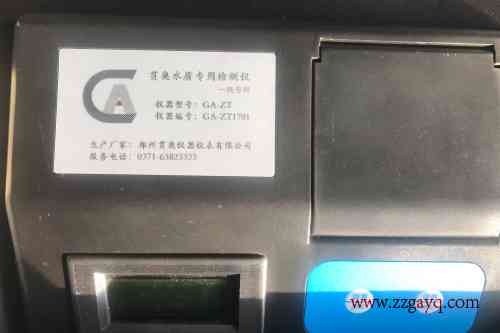 北京水質測定儀 北京水質測定儀